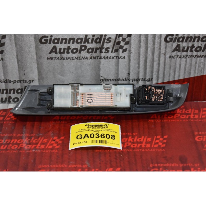 Διακόπτης / Κοντρόλ Ηλεκτρικών Παραθύρων Nissan Navara D22 2001-2005 (RHD)