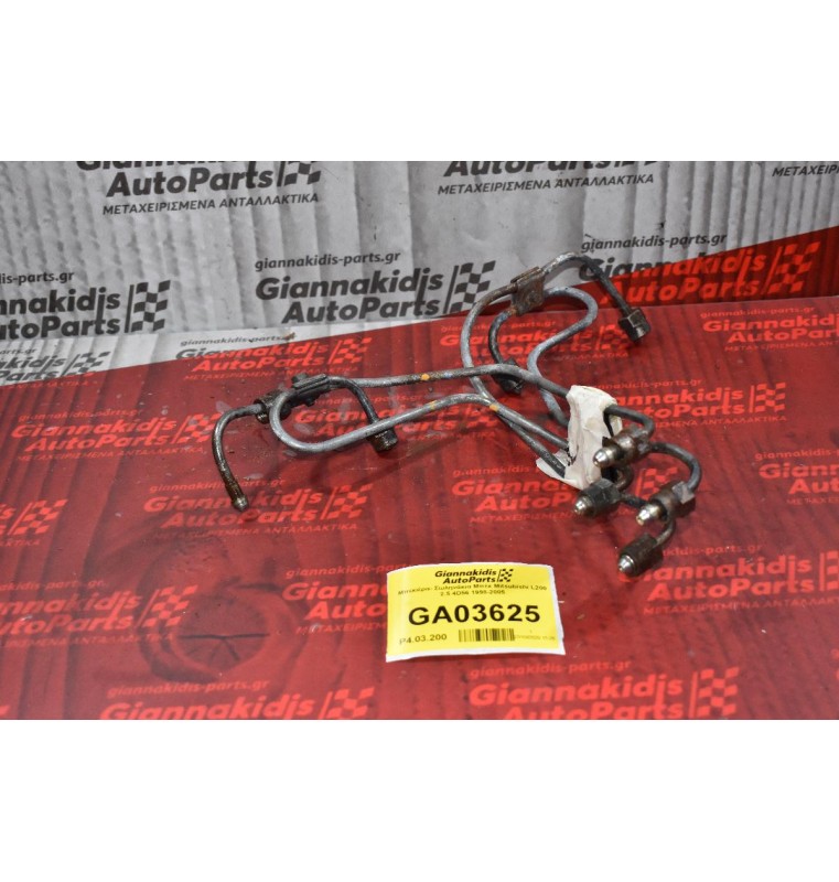 Σωληνάκια Μπέκ Mitsubishi L200 2.5 4D56 1998-2005