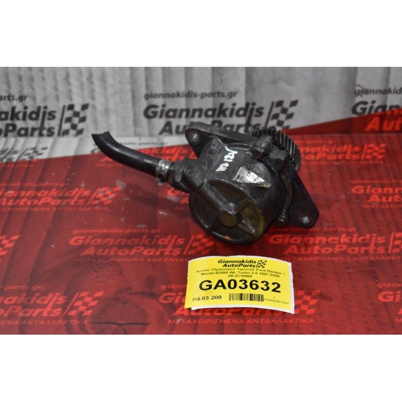 Αντλία Υδραυλικού Τιμονιού Ford Ranger / Mazda B2500 WL Turbo 2.5 1997-2005 WL5118000