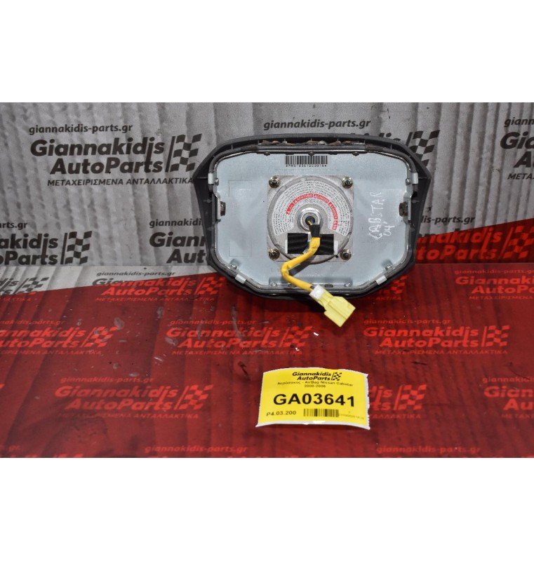 Αερόσακος - AirBag Nissan Cabstar 2000-2006