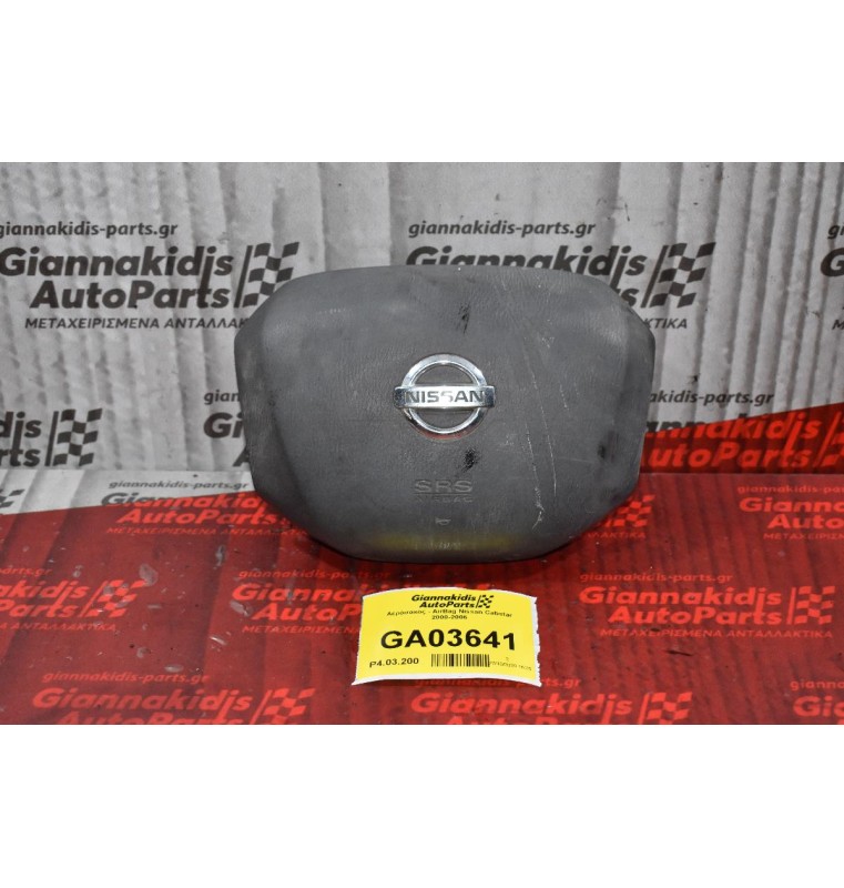 Αερόσακος - AirBag Nissan Cabstar 2000-2006