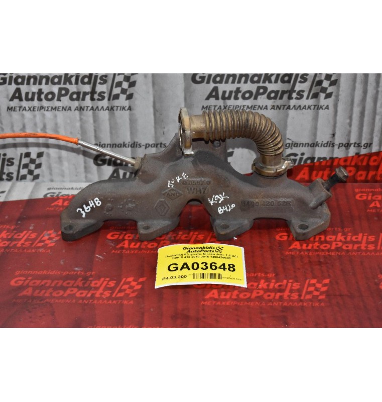 Πολλαπλή Εξαγωγής Nissan Juke 1.5 DCI K9K B 410 2010-2015 140042052R