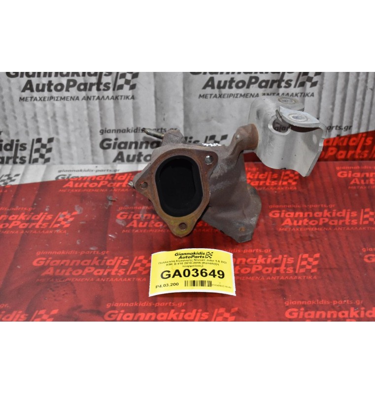 Πολλαπλή Εξαγωγής Nissan Juke 1.5 DCI K9K B 410 2010-2015 (Κατάληξη τουρμπίνας)