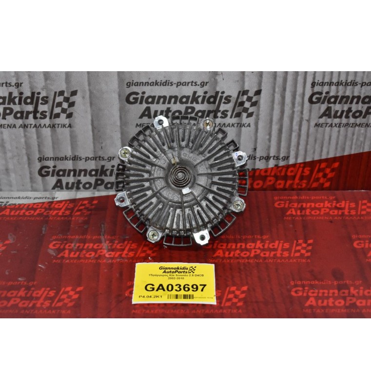 Υδράργυρος Kia Sorento 2.5 D4CB 2002-2010