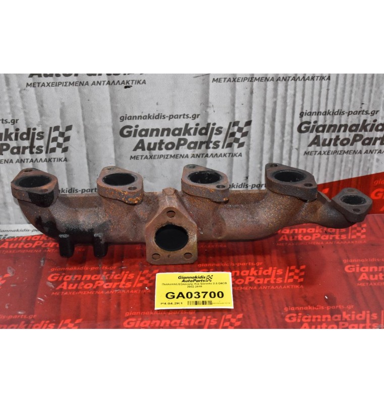 Πολλαπλή Εξαγωγής Kia Sorento 2.5 D4CB 2002-2010