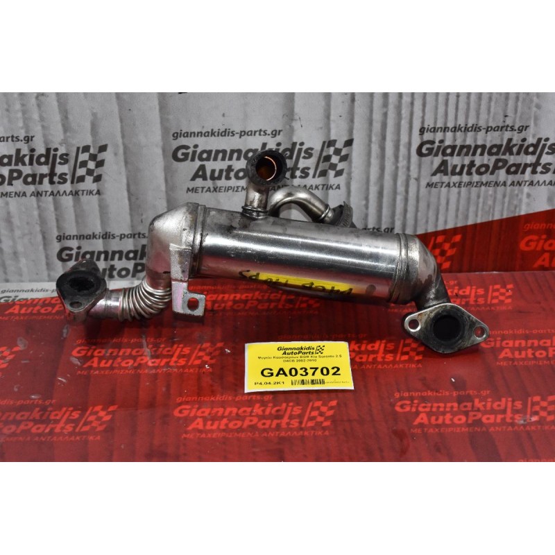 Ψυγείο Καυσαερίων EGR Kia Sorento 2.5 D4CB 2002-2010