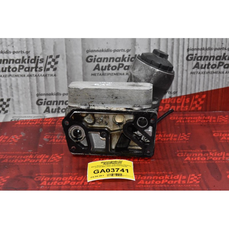 Βάση Φίλτρου Λαδιού Volkswagen Touareg 2.5 TDI BAC 2003-2010 070115389D