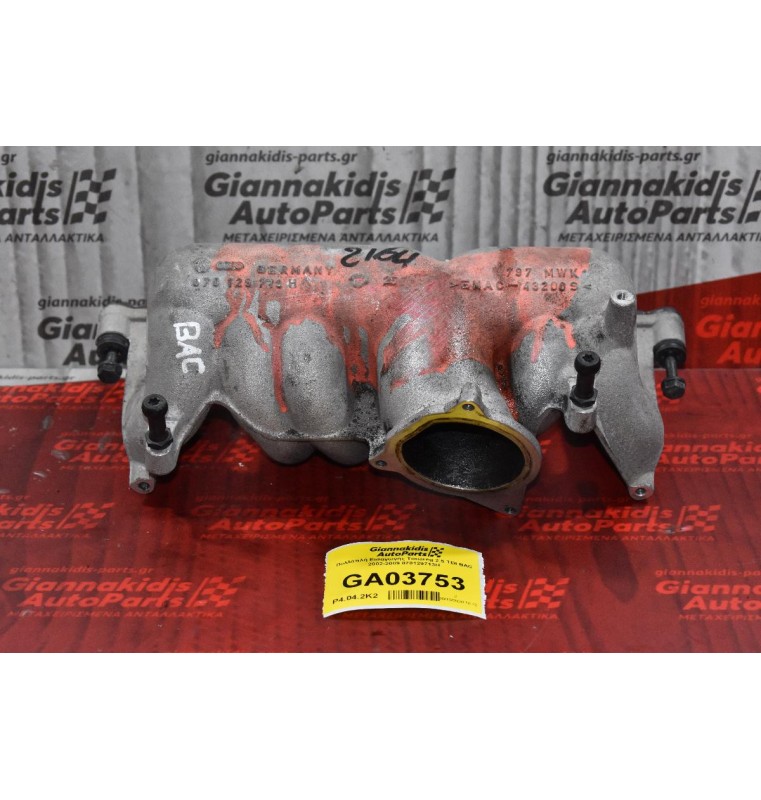 Πολλαπλή Εισαγωγής Touareg 2.5 TDI BAC 2002-2009 070129713H