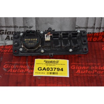 Διακόπτης Τετρακίνησης 4Χ4 Nissan Navara D40 2005-2010