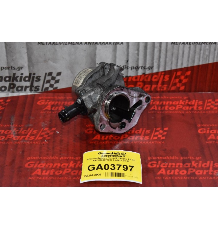 Εξόστερ Φρένων Renault Kangoo 1.5 dci K9K 8200577807 7.00673.03.00