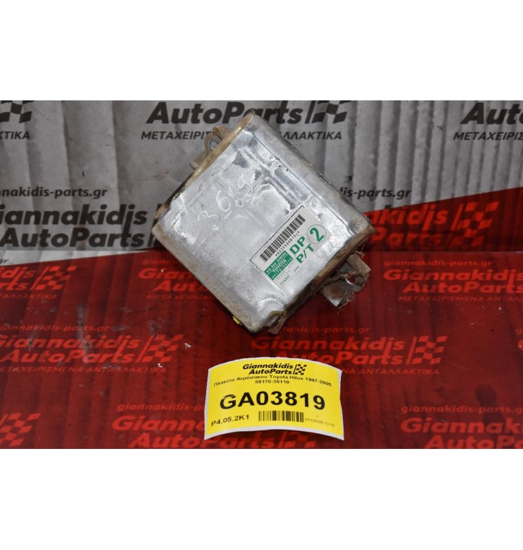 Πλακέτα Αερόσακου Toyota Hilux 1997-2005 89170-35110