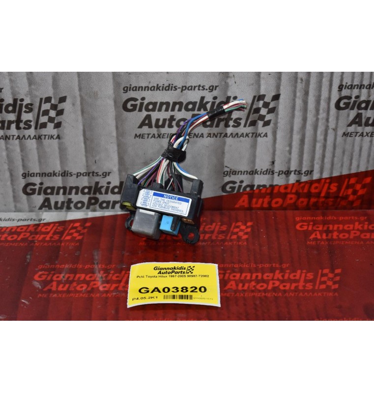 Ρελέ Toyota Hilux 1997-2005 98987-T2002