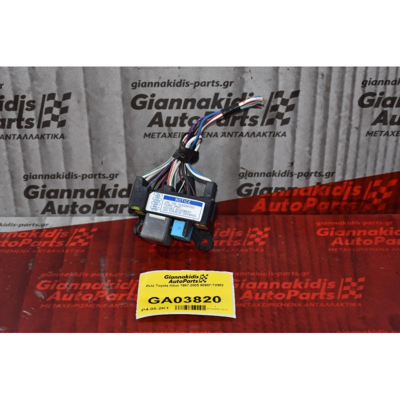 Ρελέ Toyota Hilux 1997-2005 98987-T2002