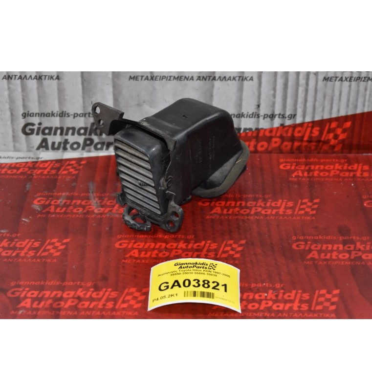 Αεραγωγός Toyota Hilux KDN 1997-2005 55650-35030 55686-35030
