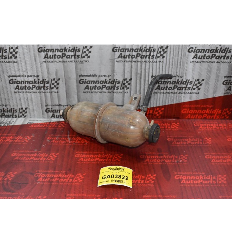 Δοχείο Ψυκτικού Υγρου Toyota Hilux KUN 2005-2010