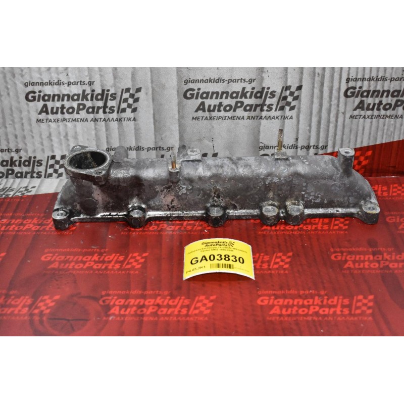 Πολλαπλή Εισαγωγής (Χταπόδι) Mitsubishi Canter 4M42 1998-2004