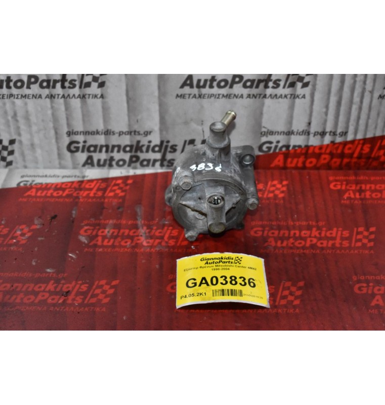 Εξόστερ Φρένων Mitsubishi Canter 4M42 1998-2004