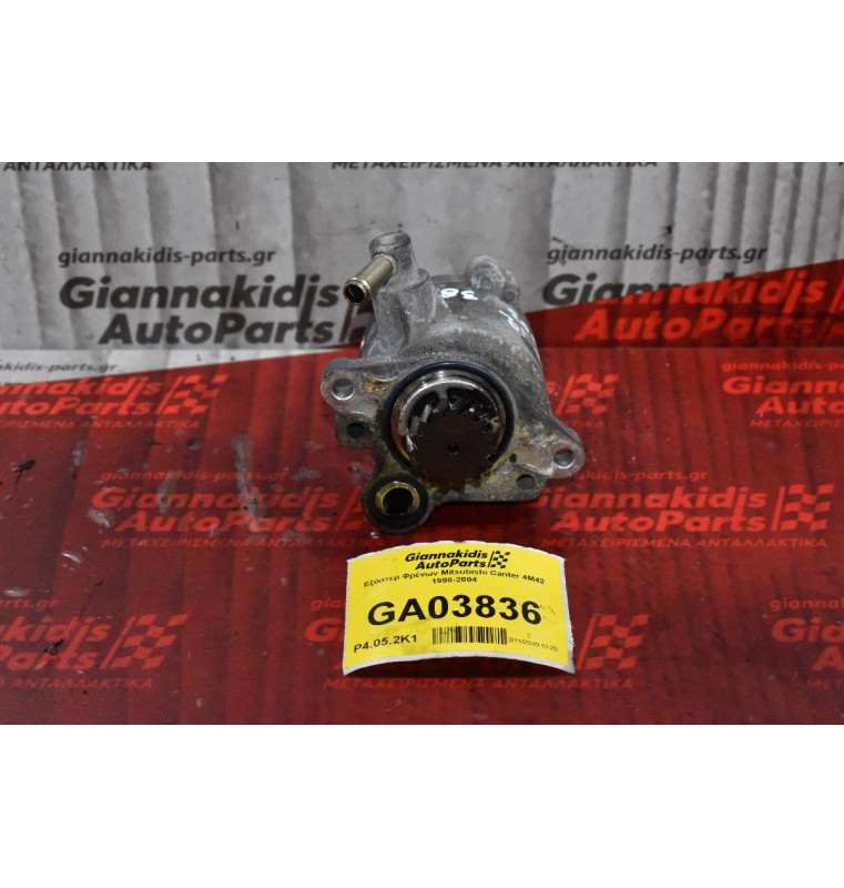 Εξόστερ Φρένων Mitsubishi Canter 4M42 1998-2004