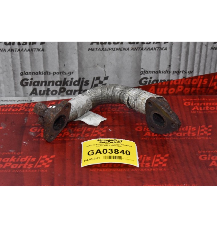 Σωλήνας-Κολάρο EGR  (Κοντό) Mitsubishi Canter 4M42 1998-2004