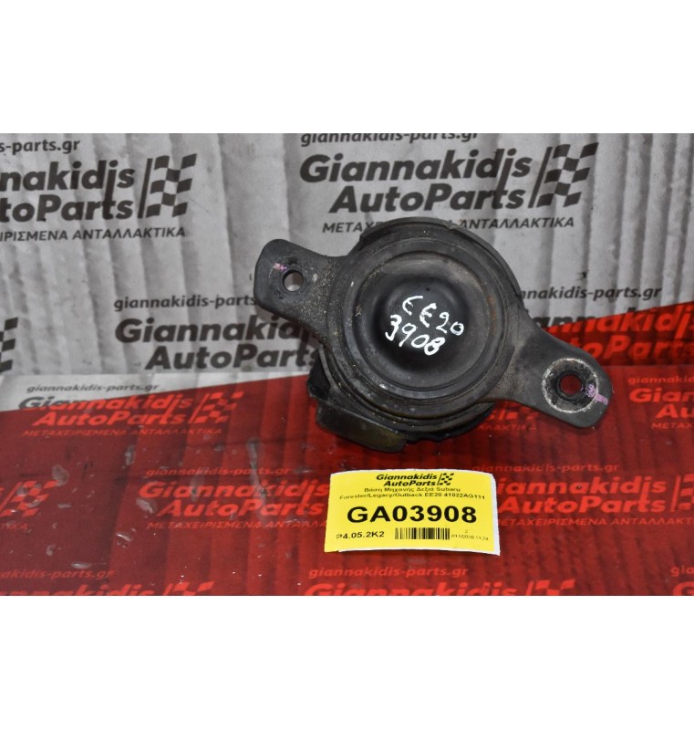 Βάση Μηχανής Δεξιά Subaru Forester/Legacy/Outback EE20 41022AG111