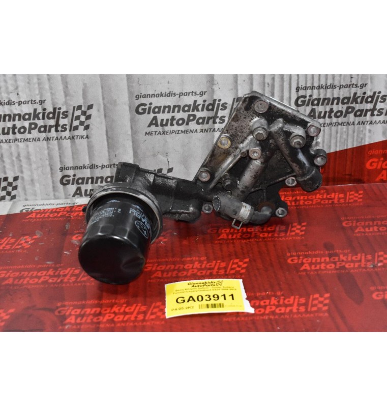 Βάση Φίλτρου Λαδιού - Ψυγείο Λαδιού Subaru Forester / Legacy / Outback EE20 2008-2013