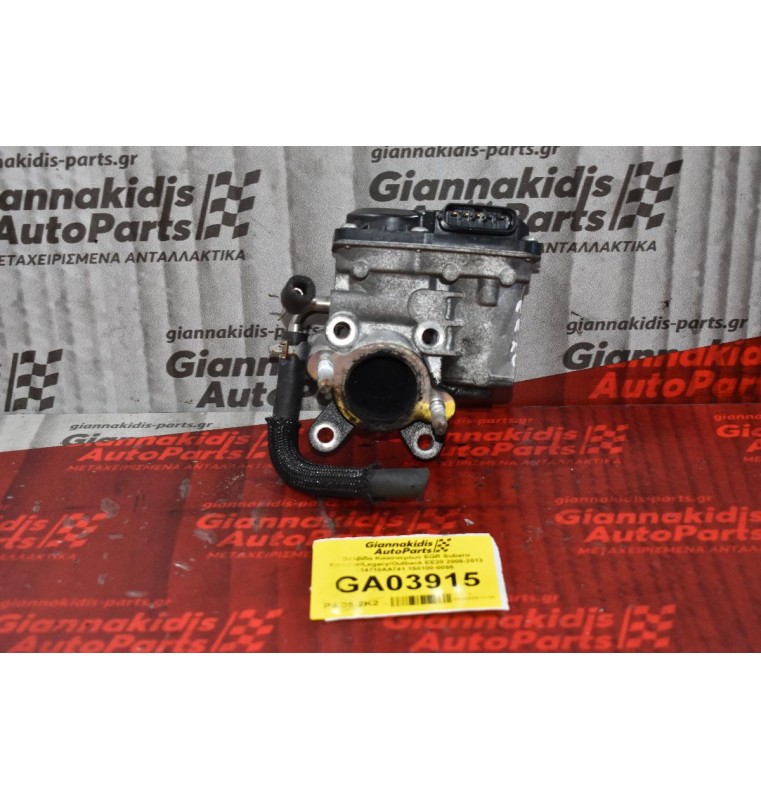 Βαλβίδα Καυσαερίων EGR Subaru Forester/Legacy/Outback EE20 2008-2013 14710AA741 150100-0055