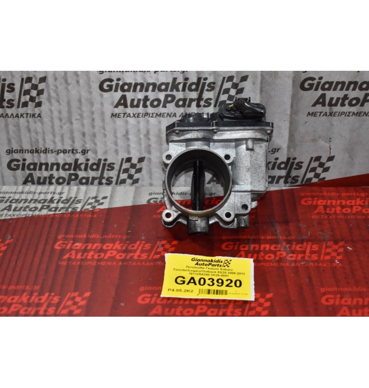 Πεταλούδα Γκαζιού Subaru Forester/Legacy/Outback EE20 2008-2013 16112AA260 2K29-0051