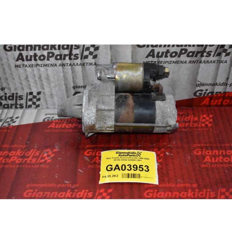 Μίζα Toyota Avensis/Corolla 1998-2008 28100-22030 228000-7581