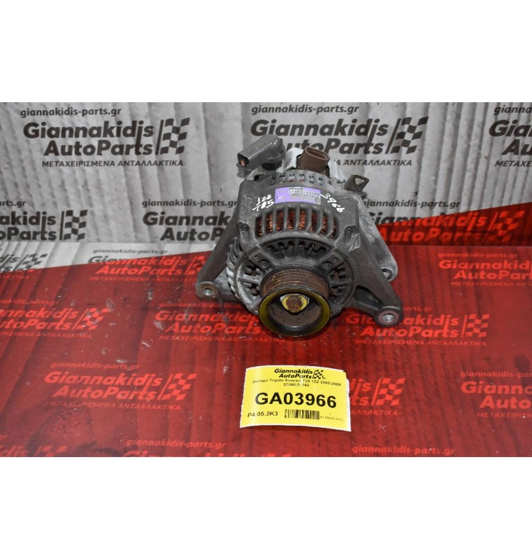 Δυναμό Toyota Avensis T25 1ZZ 2003-2008 27060-22160