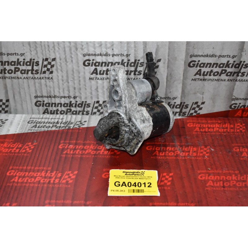 Μίζα Nissan Qashqai/Dacia Duster HR16 2008-2014 23300-BC20A M000T32171