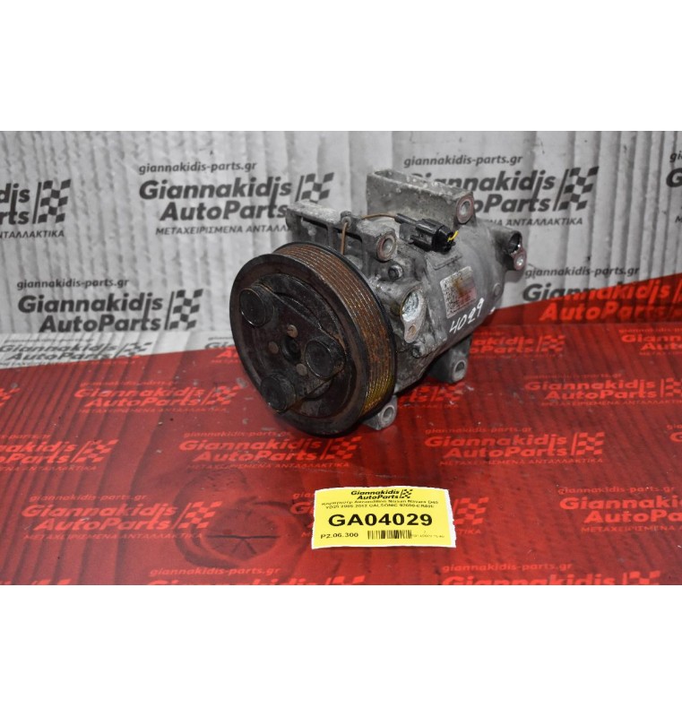 Κομπρεσέρ Aircondition Nissan Navara D40 YD25 2005-2012 CALSONIC 92600-EB40E