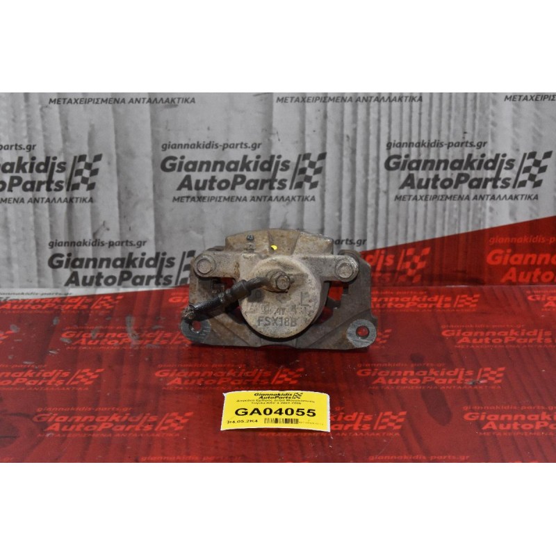 Δαγκάνα Εμπρός Δεξιά Μονοπίστονη  Toyota RAV 4 2001-2006