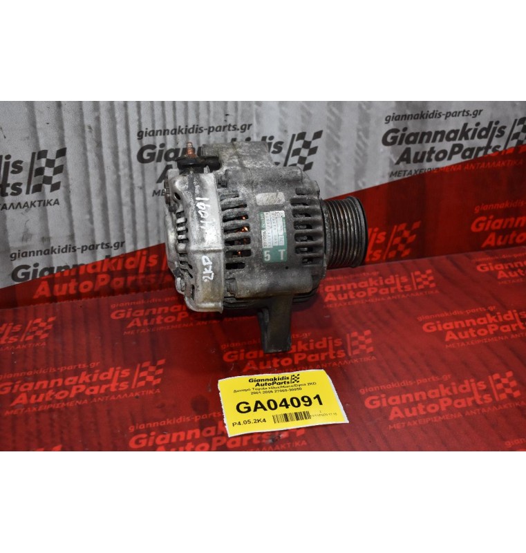 Δυναμό Toyota Hilux/Hiace/Dyna 2KD 2001-2005 27060-30050