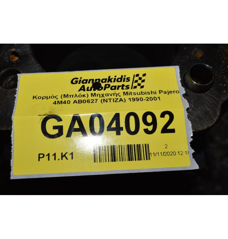 Κορμός (Μπλόκ) Μηχανής Mitsubishi Pajero 4M40 ΑΒ0627 (ΝΤΙΖΑ ΤΟΥΡΜΠΟ) 1990-2001