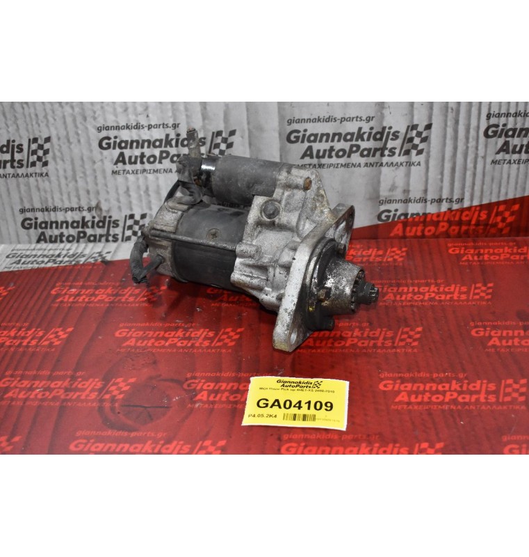 Μίζα Isuzu Pick up 4HE1-XS 2000-2010