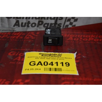 Διακόπτης Στροφών-Ρελαντί Nissan Navara D22 YD25 133 2001-2005 (5 pins)