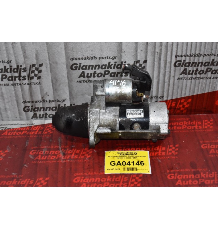 Μίζα Subaru Forester/Legacy/Outback EE20 2008-2013 23300-AA620