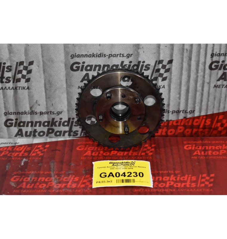 Γρανάζι Αντλίας Πετρελαίου Nissan Navara D40 YD25 2005-2010