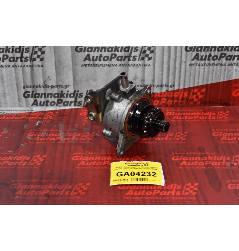 Αντλία -Τρόμπα φρένου Εξόστερ Nissan Navara D40 YD25 2005-2012 14650-EB30A