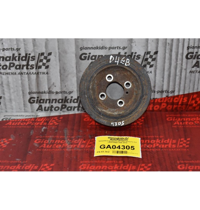 Τροχαλία Στροφάλου Hyundai Santa Fe 2.2 CRDI D4EB 2005-2010