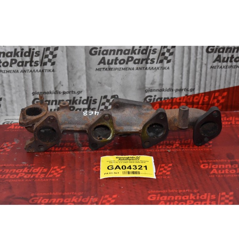 Χταπόδι - Πολλαπλή Εξαγωγής Hyundai Santa Fe 2.2 CRDI D4EB 2005-2010