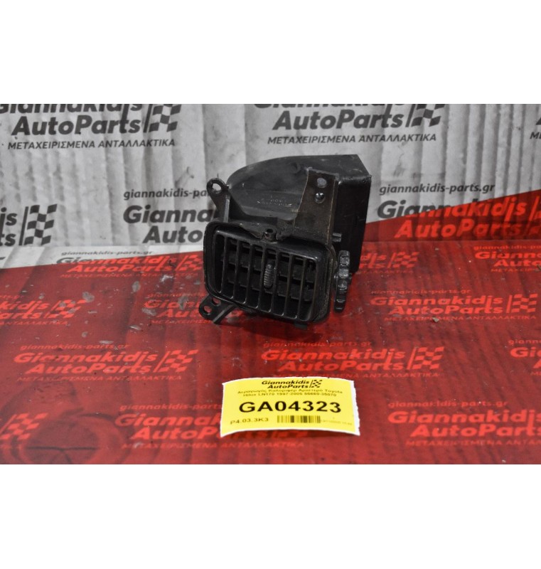 Αεραγωγός Καλοριφέρ Αριστερό Toyota Hilux LN170 1997-2005 55660-35070