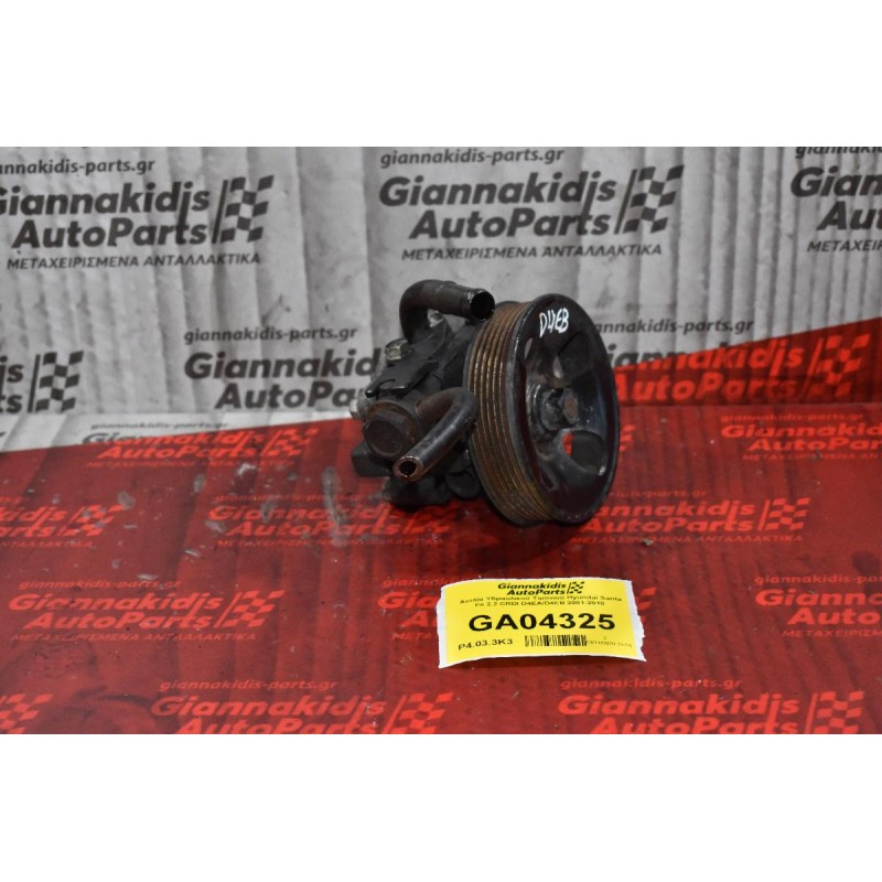 Αντλία Υδραυλικού Τιμονιού Hyundai Santa Fe 2.2 CRDI D4EA/D4EB 2001-2010