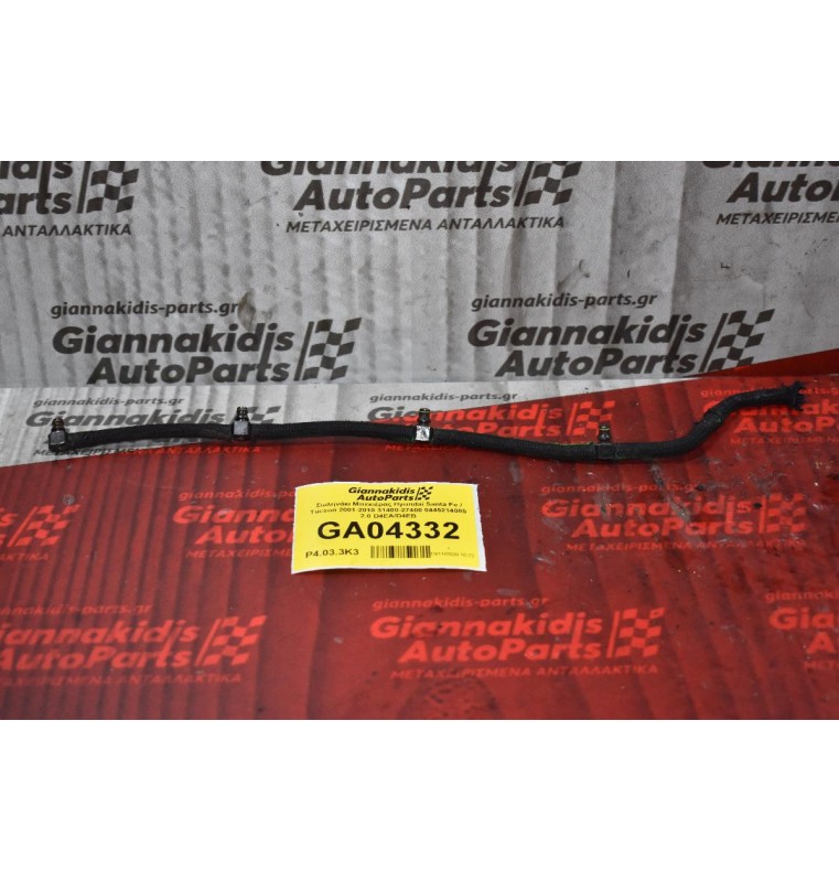 Σωληνάκι Μπεκιέρας Hyundai Santa Fe / Tucson 2001-2010 31400-27400 0445214085 2.0 D4EA/D4EB
