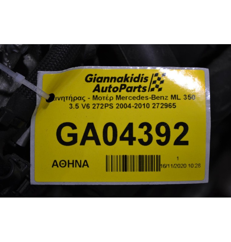 Κινητήρας - Μοτέρ Mercedes-Benz ML 350 3.5 V6 272PS 2004-2010 272965