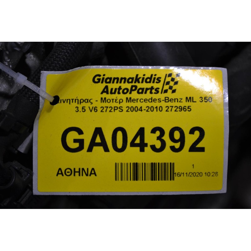 Κινητήρας - Μοτέρ Mercedes-Benz ML 350 3.5 V6 272PS 2004-2010 272965