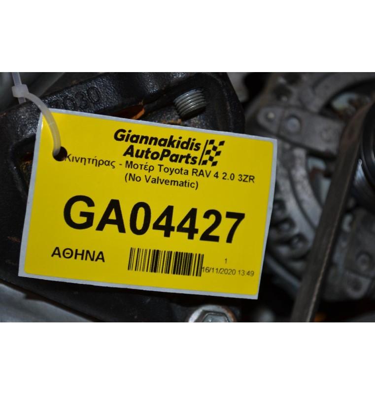 Κινητήρας - Μοτέρ Toyota RAV4 2.0 3ZR (No Valvematic)