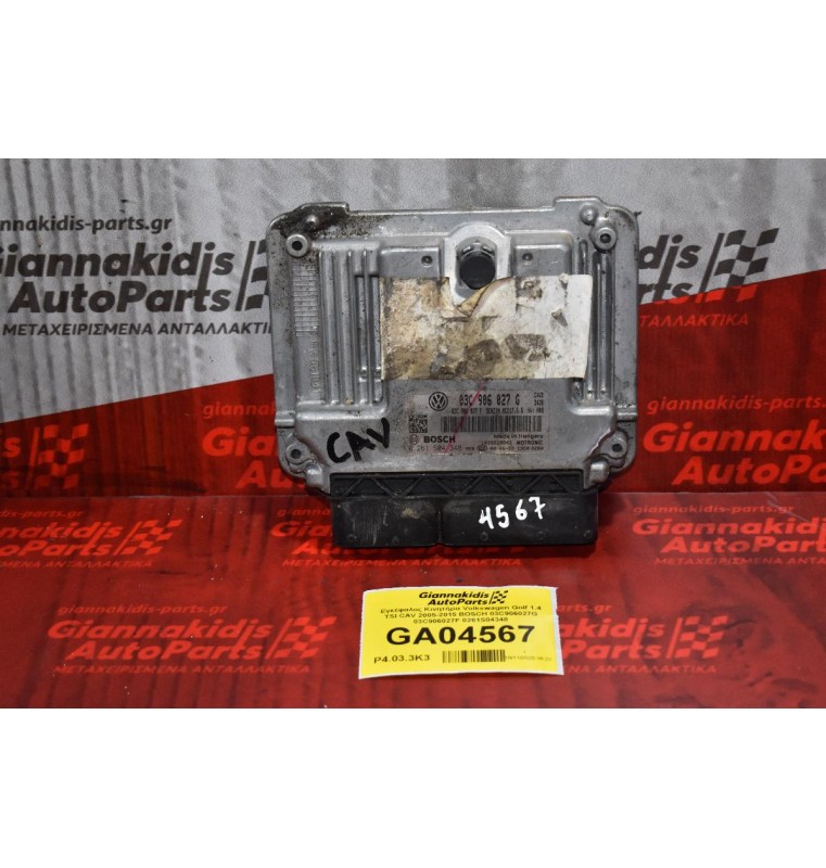Εγκέφαλος Κινητήρα Volkswagen Golf 1.4 TSI CAV 2005-2015 BOSCH 03C906027G 03C906027F 0261S04348