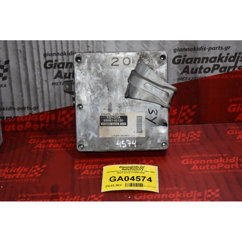 Εγκέφαλος Toyota Hiace/Hilux 3Y 1990-1997 89661-43130 212000-2540