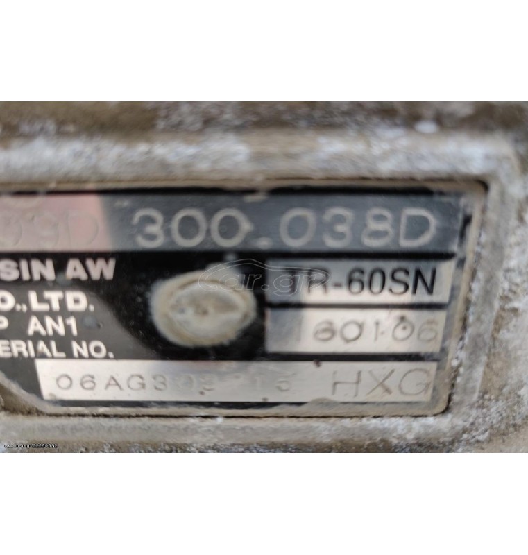 Κιβώτιο Ταχυτήτων / Αυτόματο Σασμάν Volkswagen Touareg 3.0 TDI BKS 2002-2010 (HZG)